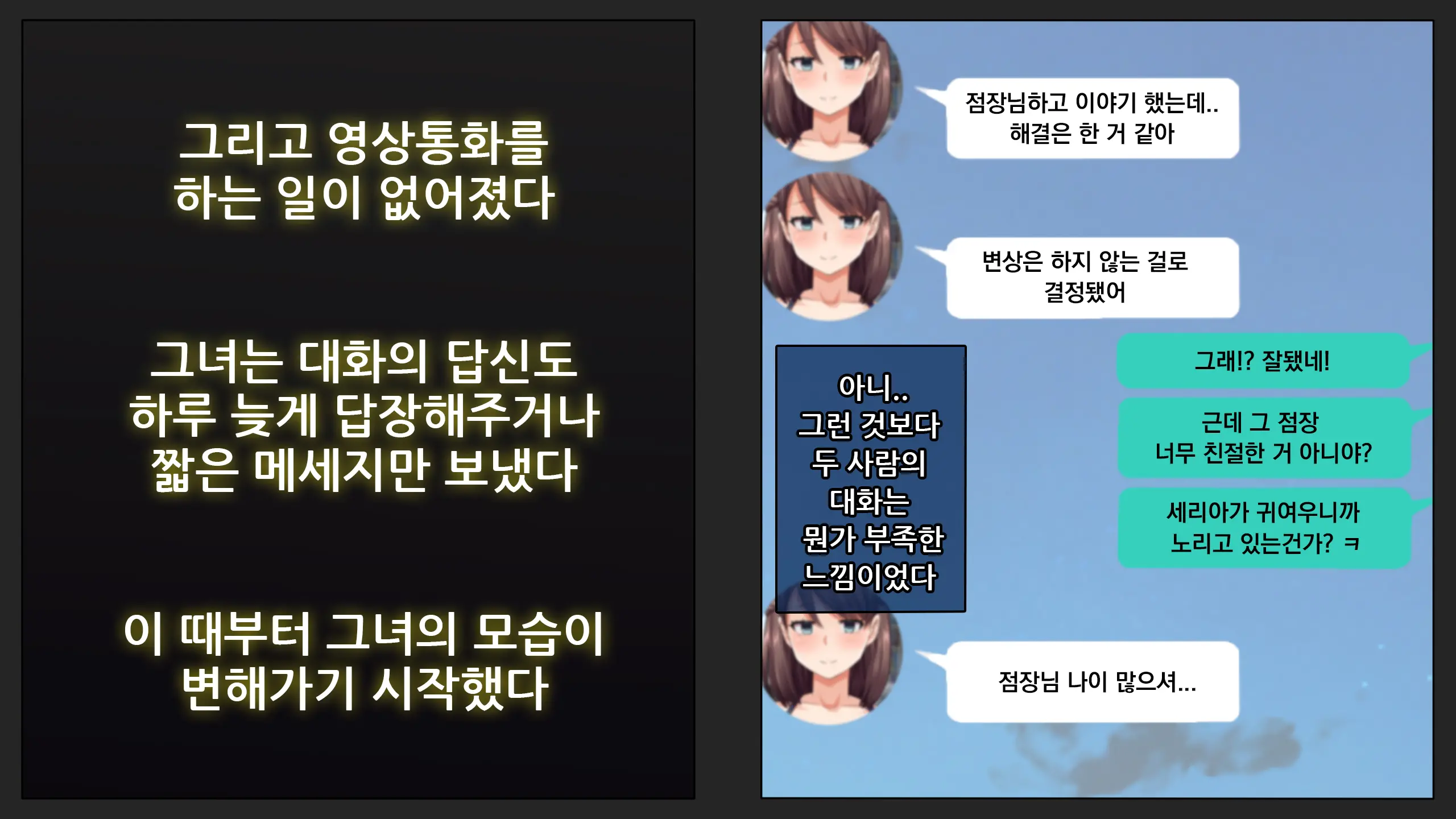 Kare Ni Kakushite Netorare Eizou Tsuuwachuu... | 남친 몰래 네토라레 영상통화중...